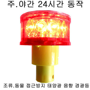 조류퇴치기 SWL-SF12R 음향불빛경광등 주야24시간동작